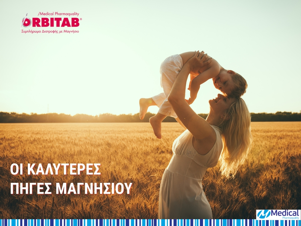 Καλύτερες πηγές μαγνησίου: τι να τρως, πόσο χρειάζεσαι και πότε βοηθά ένα συμπλήρωμα