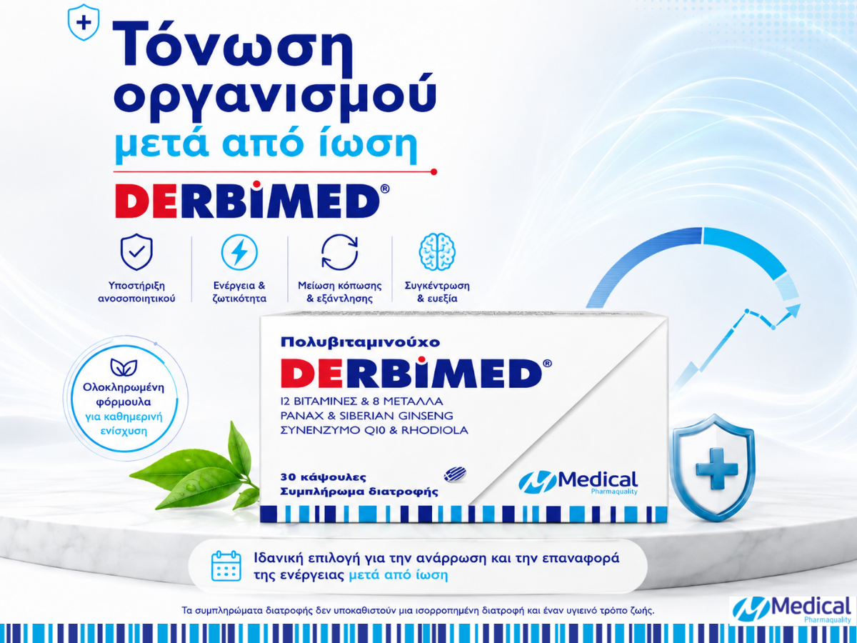 tonosi organismou meta apo iosi