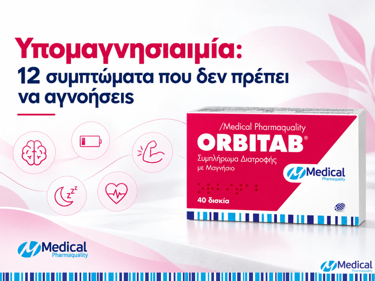 Υπομαγνησιαιμία: 12 συμπτώματα από κράμπες στα πόδια έως κόπωση